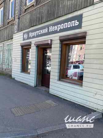 продажа - помещения различного назначения Иркутск - изображение 1