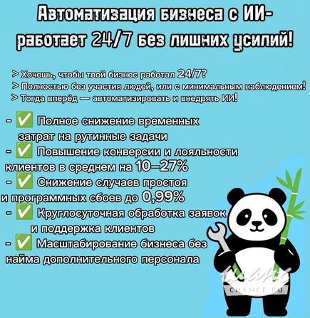 Внедри Ai в свой бизнес Быстро и легко, с помощью ПОНЯТНЫХ инструкций от профессионала Казань - изображение 2