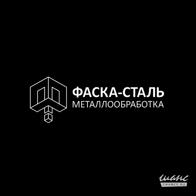 Металлообработка и готовые изделия из металла Екатеринбург - изображение 1