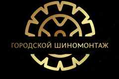 Требуется шиномонтажник в сфере Автосервис, автобизнес