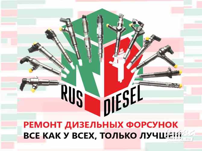 Диагностика, ремонт, продажа дизельных форсунок и ТНВД системы common rail Краснодар - изображение 3