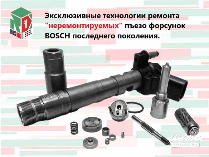 Диагностика, ремонт, продажа дизельных форсунок и ТНВД системы common rail Краснодар - изображение 2