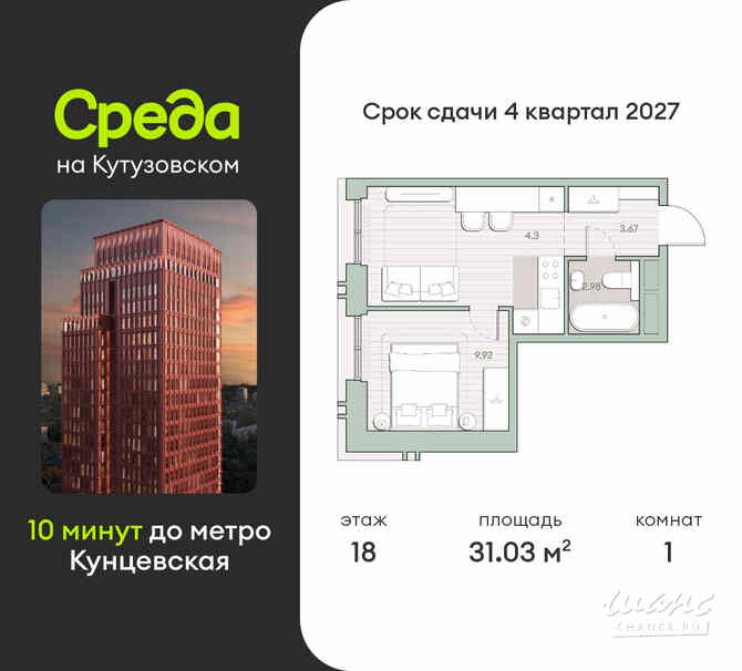 1-к квартира, 31.03 м², этаж 18/30 Москва - изображение 3