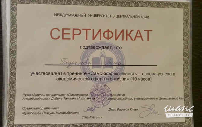 Курсы Английского Языка Для Детей Краснодар - изображение 5