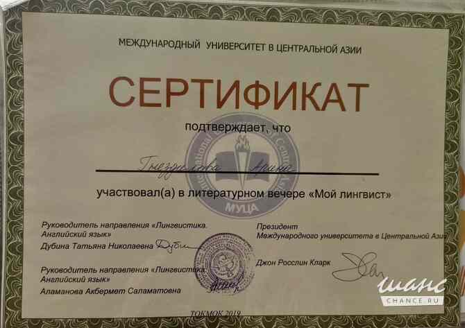 Курсы Английского Языка Для Детей Краснодар - изображение 3