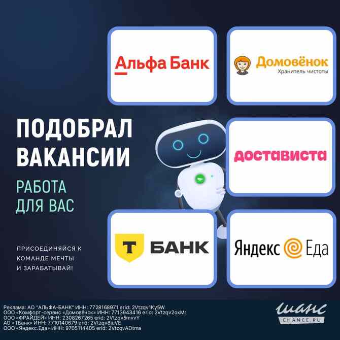 Идеальная работа уже ищет тебя! Екатеринбург - изображение 1