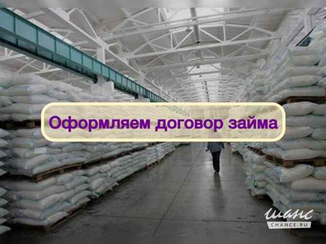 Инвестиции в оптовую торговлю Сахаром, доход 80% Москва - изображение 2