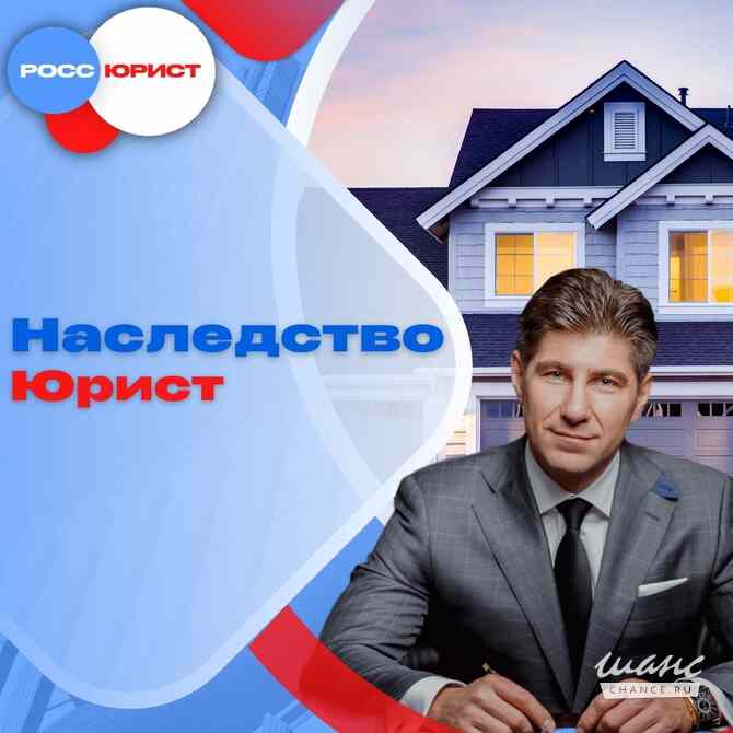 Юридические услуги. Помощь участникам и ветеранам СВО Москва - изображение 2
