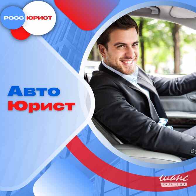 Юридические услуги. Помощь участникам и ветеранам СВО Москва - изображение 6