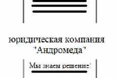 Требуется юрист в сфере Юриспруденция