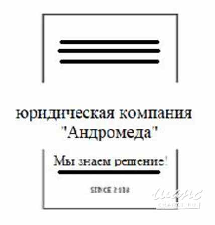 Требуется юрист в сфере Юриспруденция Мурманск - изображение 1