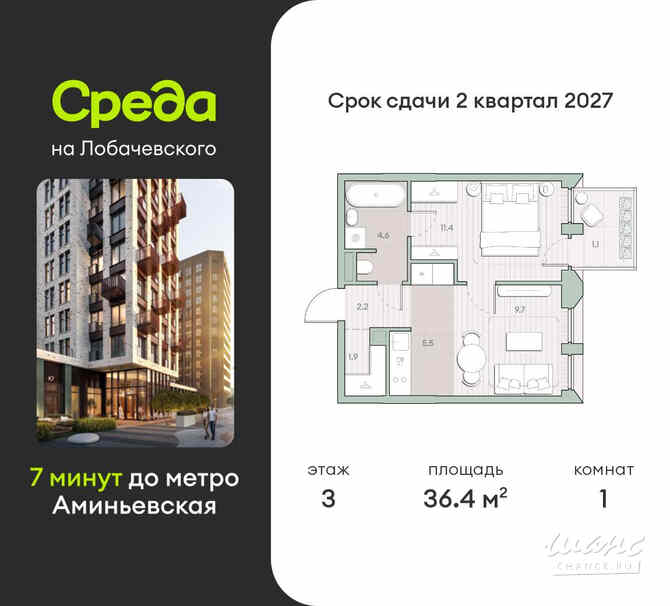 1-к квартира, 36.4 м², этаж 3/13 Москва - изображение 3