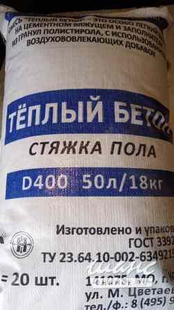 Утеплитель сухая смесь полистиролбетона Д250 Москва - изображение 10