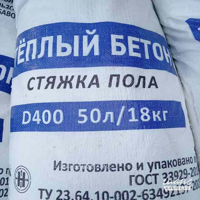 Утеплитель сухая смесь полистиролбетона Д250 Москва - изображение 6
