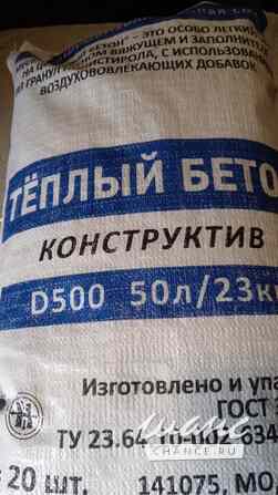 Утеплитель сухая смесь полистиролбетона Д250 Москва - изображение 8