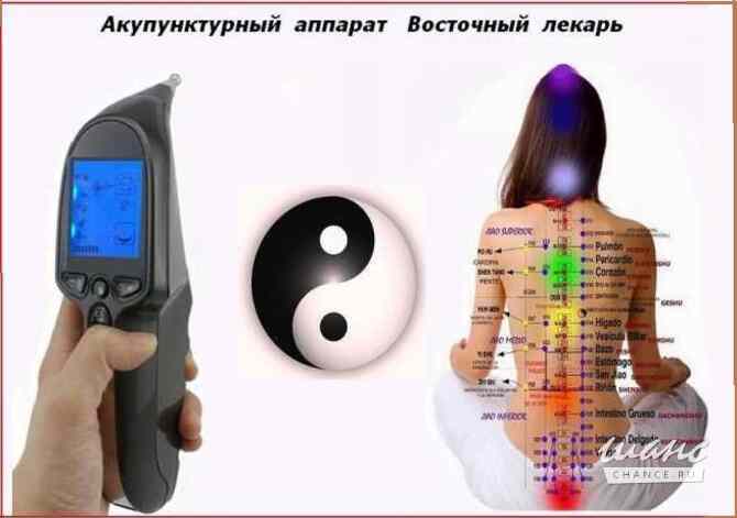 Аппарат акупунктуры и иглотерапии Восточный лекарь. Три функции в одном аппарате. Москва - изображение 2