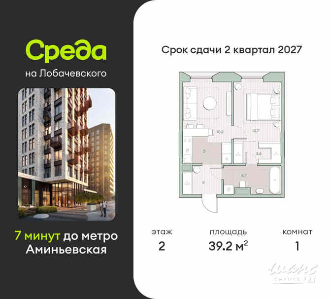 1-к квартира, 39.2 м², этаж 2/13 Москва - изображение 3