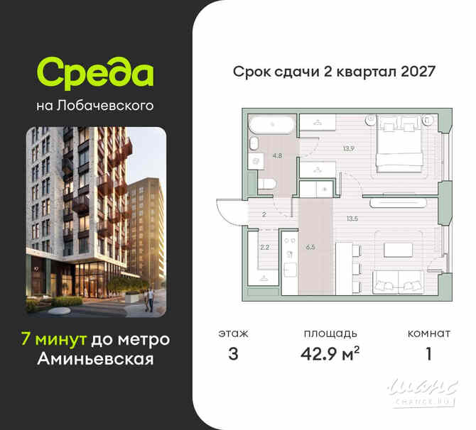 1-к квартира, 42.9 м², этаж 3/4 Москва - изображение 3