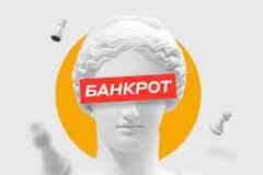 Услуги юриста по банкротству физических лиц во Владивостоке