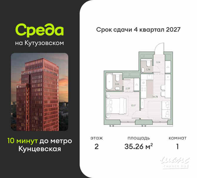 1-к квартира, 35.26 м², этаж 2/30 Москва - изображение 3