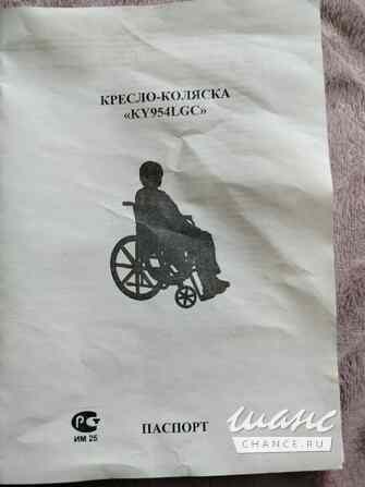 Кресло коляска KY 954 LGC Гатчина - изображение 1