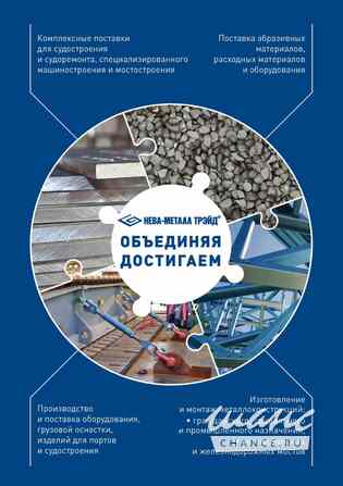 Требуется менеджер по продажам в сфере Продажи Санкт-Петербург - изображение 1