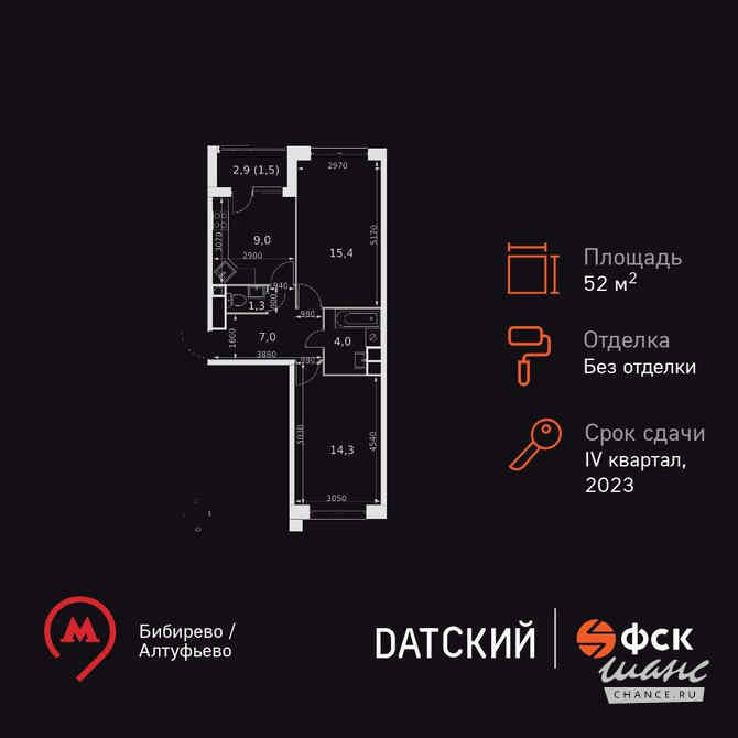 2-к квартира, 52.4 м², этаж 8/22 Москва - изображение 3