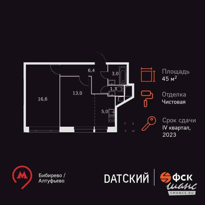 1-к квартира, 45.3 м², этаж 10/22 Москва - изображение 3