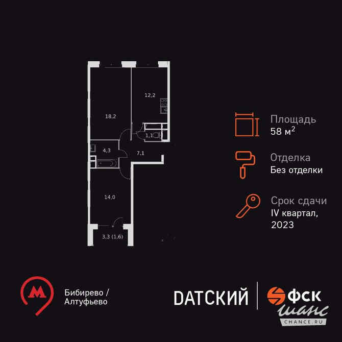 2-к квартира, 58.3 м², этаж 8/22 Москва - изображение 3
