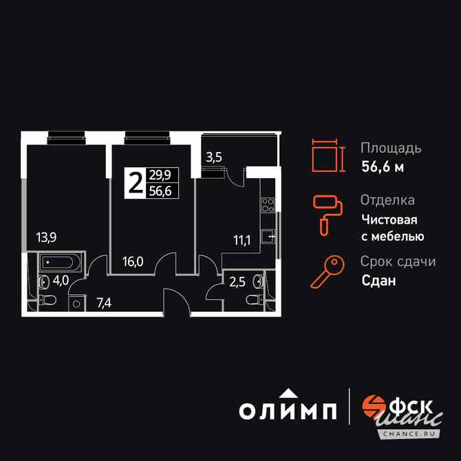 2-к квартира, 56.6 м², этаж 1/20 Обнинск - изображение 3