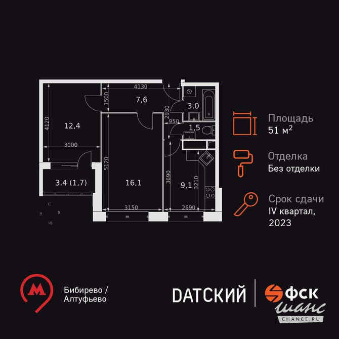 2-к квартира, 51.4 м², этаж 7/22 Москва - изображение 3