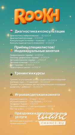 Детский центр «ROOKH» в Лужниках Москва - изображение 1