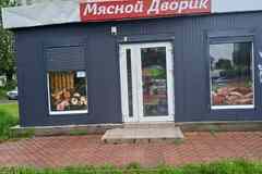 продажа - другое