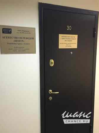 Бюро переводов Москва - изображение 1