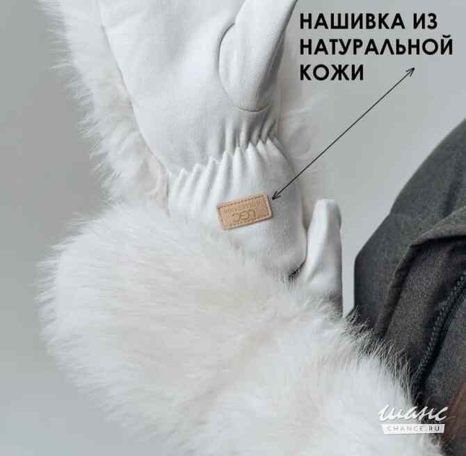 Продам новые меховые варежки из экомеха Санкт-Петербург - изображение 5