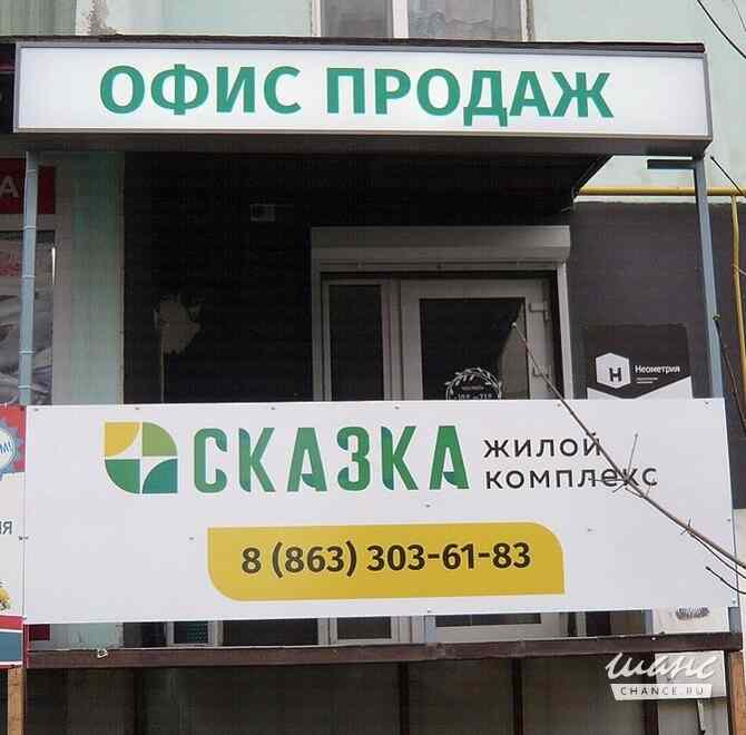 Рекламные вывески в Ростове-на-Дону заказать для бизнеса недорого Ростов-на-Дону - изображение 8