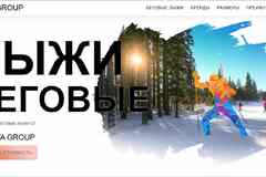 Легендарные лыжи TELEHANY и SNOWWAVE