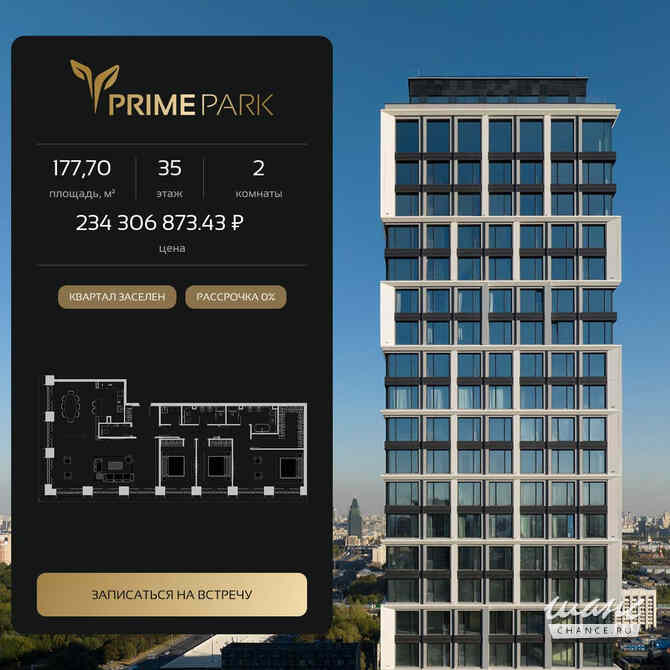 2-к квартира, 177.7 м², этаж 35/40 Москва - изображение 3