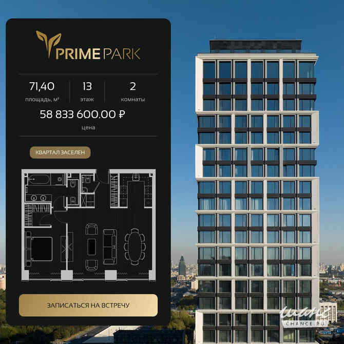 2-к квартира, 71.4 м², этаж 13/41 Москва - изображение 3