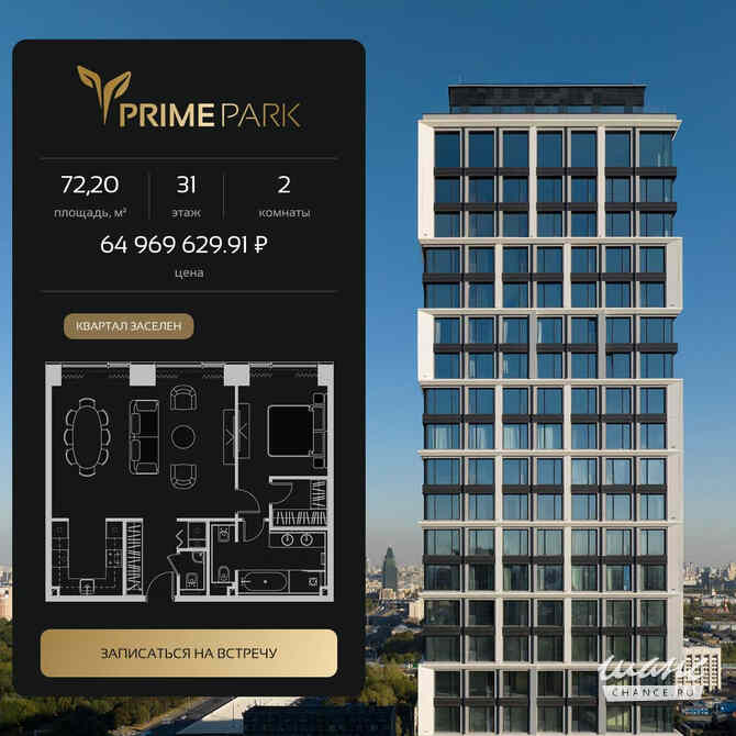 2-к квартира, 72.2 м², этаж 31/41 Москва - изображение 3