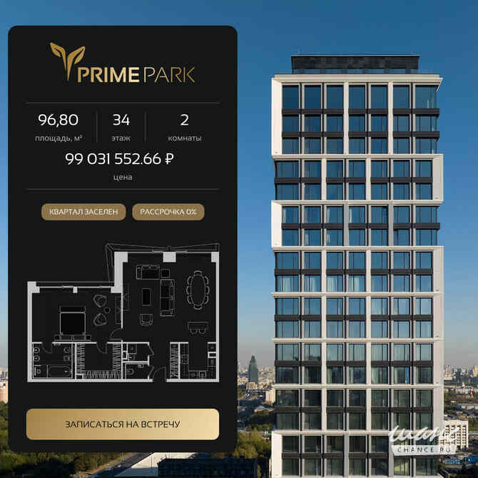 2-к квартира, 96.8 м², этаж 34/41 Москва - изображение 3