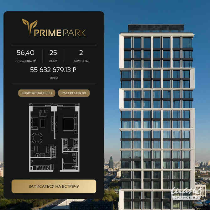 2-к квартира, 56.4 м², этаж 25/41 Москва - изображение 3
