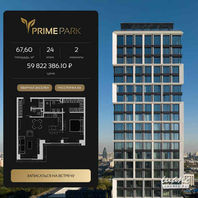 2-к квартира, 67.6 м², этаж 24/41 Москва - изображение 3