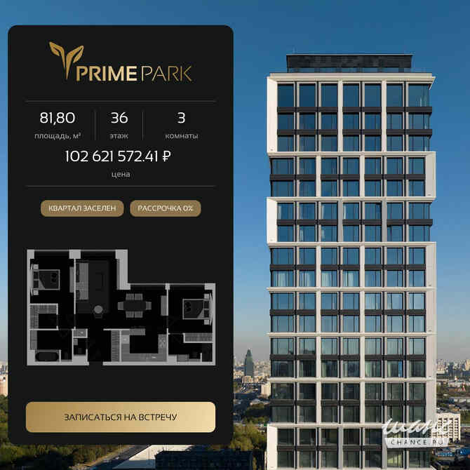 3-к квартира, 81.8 м², этаж 36/40 Москва - изображение 3