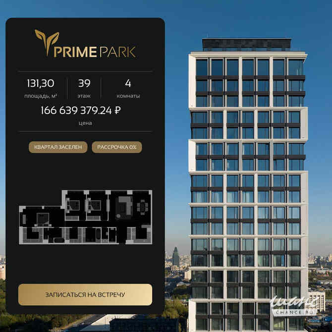 4-к квартира, 131.3 м², этаж 39/40 Москва - изображение 3
