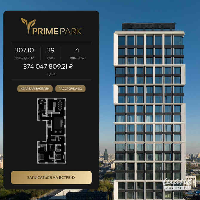 4-к квартира, 307.1 м², этаж 39/40 Москва - изображение 3