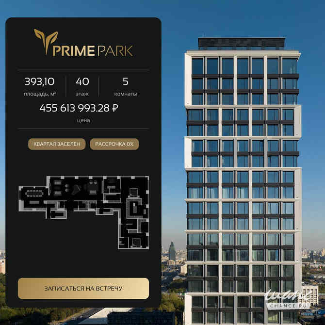 5-к квартира, 393.1 м², этаж 40/41 Москва - изображение 3