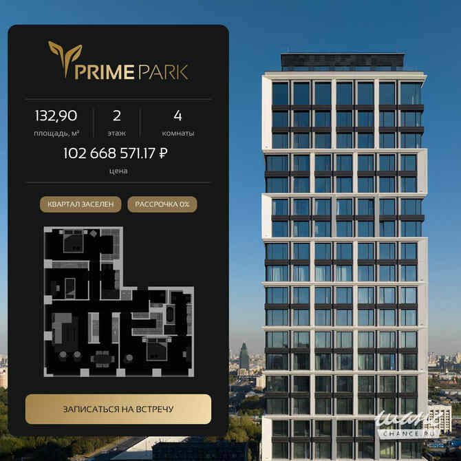 4-к квартира, 132.9 м², этаж 2/41 Москва - изображение 3