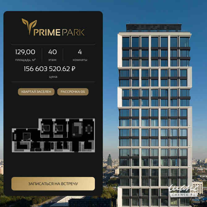 4-к квартира, 129 м², этаж 40/41 Москва - изображение 3