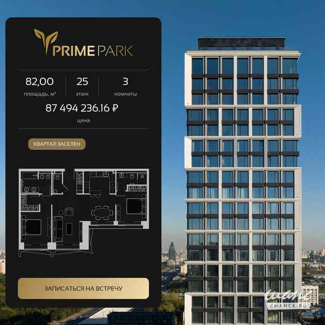 3-к квартира, 82 м², этаж 25/41 Москва - изображение 3
